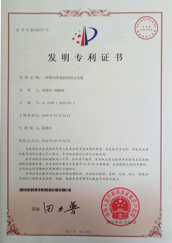 雙強專利